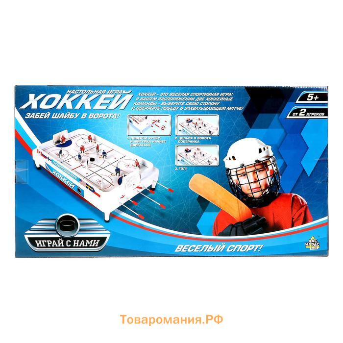 Настольный хоккей «Весёлый спорт», плоские игроки