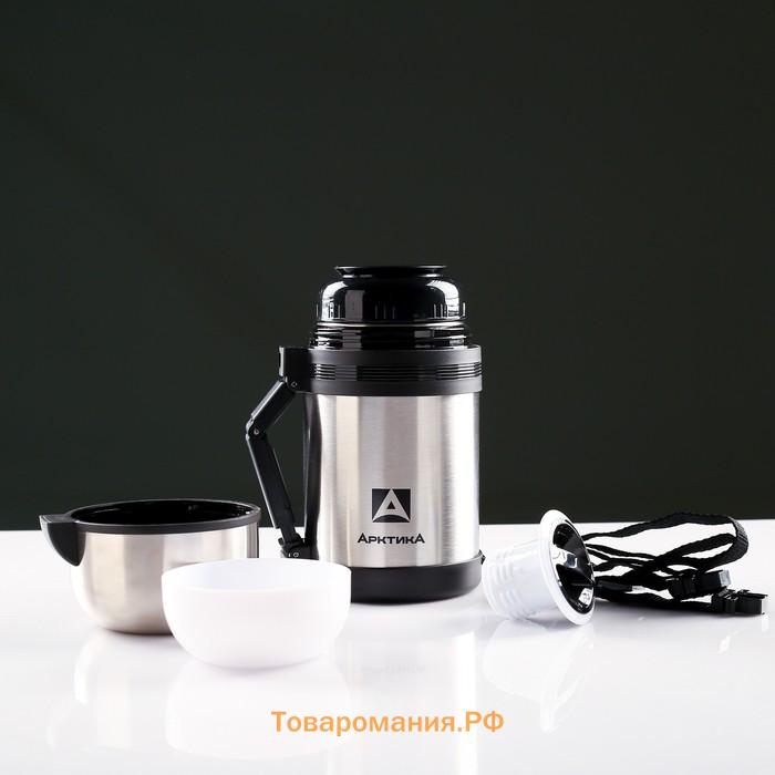 Термос универсальный «Арктика», 201, 800 мл, сохраняет тепло 18 ч, 20.8×10.9 см