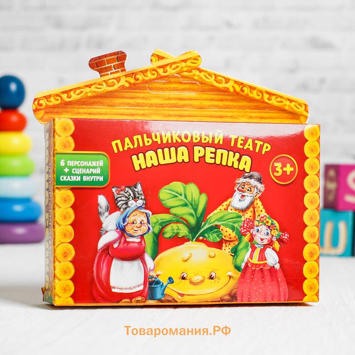 Кукольный театр «Репка», набор 6 шт.