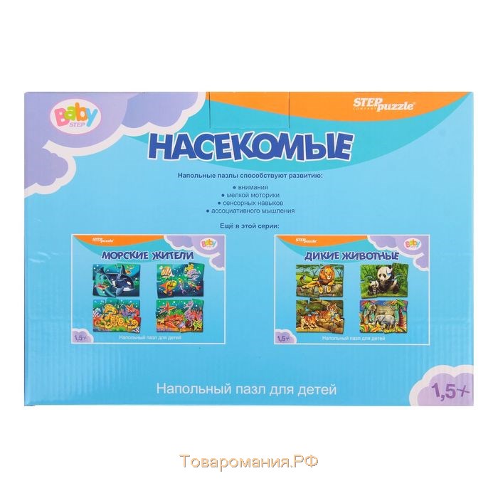 Напольный пазл-мозаика «Насекомые» (Baby Step) (средние)
