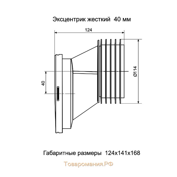 Труба фановая для унитаза "АНИ Пласт" W0420, эксцентрическая, 40 мм