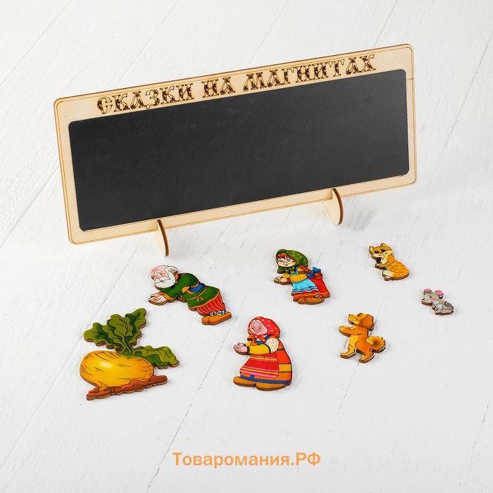 Сказки на магнитах «Репка»
