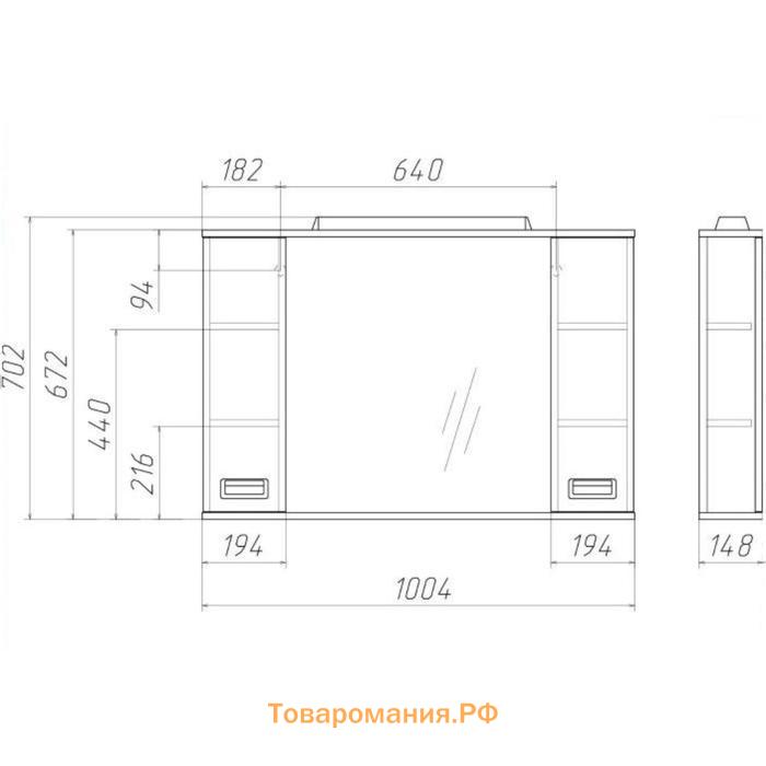 Зеркало шкаф для ванной комнаты «Домино» Cube 100, с подсветкой, 1004×688 мм