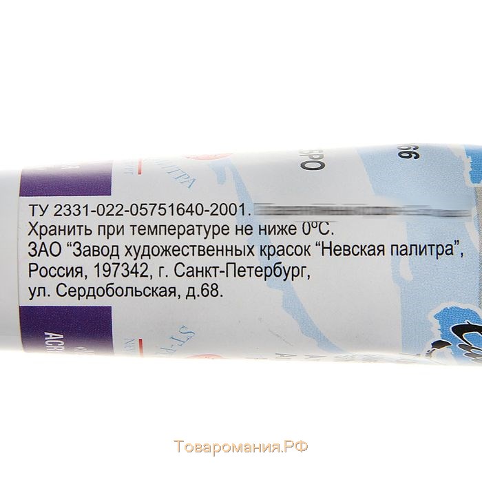 Краска акриловая художественная в тубе 46 мл, ЗХК "Ладога", Metallic, серебро, 7604966