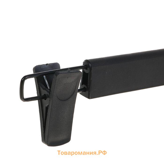 Вешалка для брюк и юбок , 29×13 см, с зажимами, чёрная