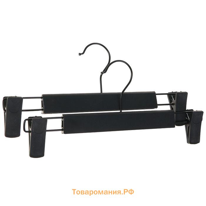 Вешалка для брюк и юбок , 29×13 см, с зажимами, чёрная