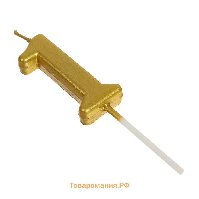 Свеча в торт на шпажке «Цифра 1», золотая, 4.5×2.5 см