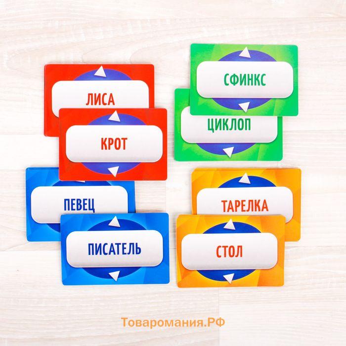Настольная игра «Кто я? Kids», 50 карт, 7+