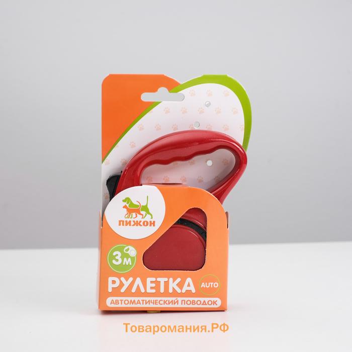 Рулетка эргономичная, 3 м, до 11,5 кг, красная