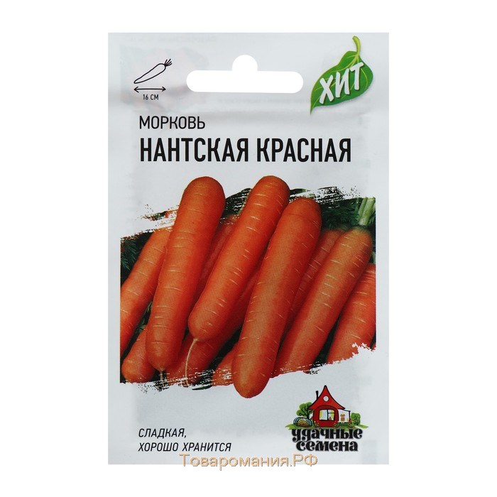 Семена Морковь "Нантская красная", 1,5 г  серия ХИТ х3