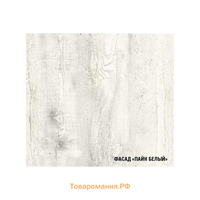 Кухонный гарнитур «Алина лайт», 1200×1570 мм, цвет белый/пайн белый