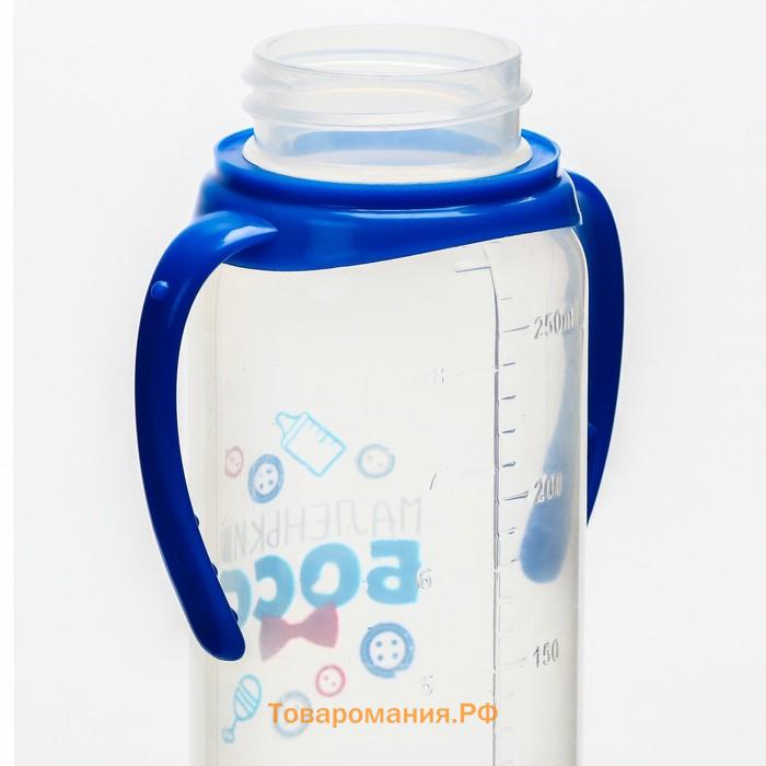 Бутылочка для кормления малыша M&B «Маленький джентльмен», классическое горло, с ручками, от 3 мес., 250 мл., синяя