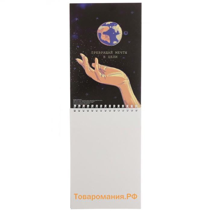 Скетчбук А5 «Ты сам творишь свою вселенную» 40 л, 100 г/м