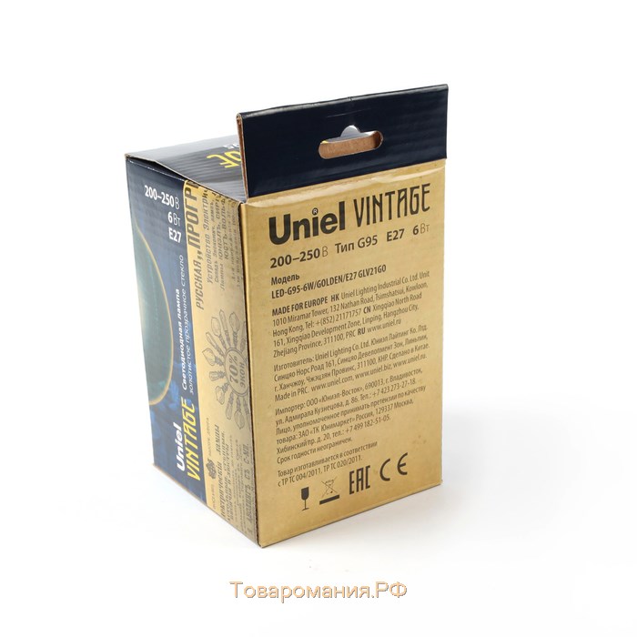 Лампа светодиодная Uniel Vintage, G95, E27, 6 Вт, 230 В, шар, золотистая колба