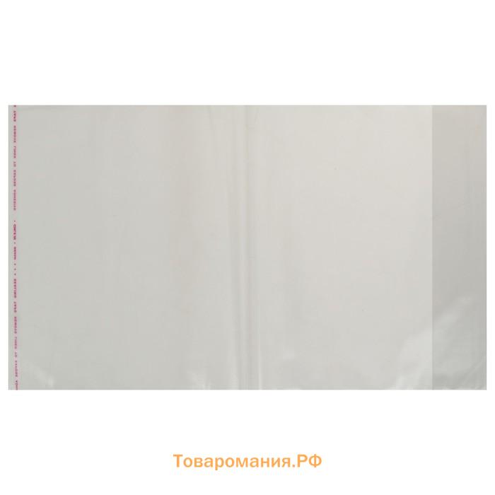 Набор обложек ПП 10 шт, 276 х 465 мм, 50 мкм, ErichKrause, Fizzy Clear, для учебников Петерсон, Моро, Гейдман, с клеевым краем, с тиснением, универсальная