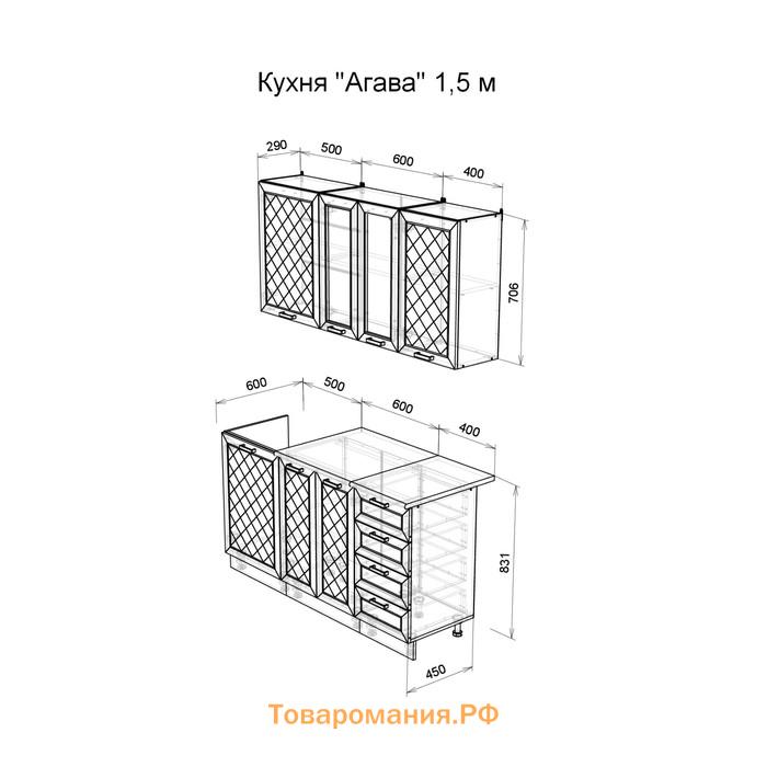 Кухонный гарнитур Агава 1500, Белый/Лиственница светлая