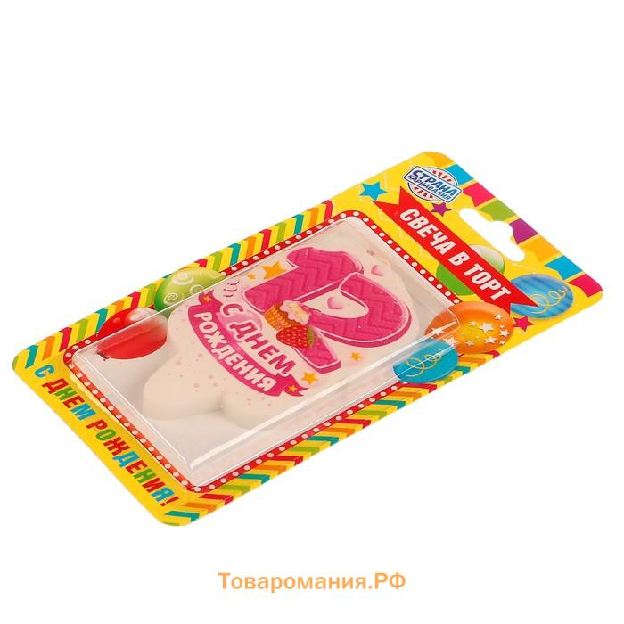 Свеча для торта цифра «С Днём Рождения» 12 розовая, 6.5 см