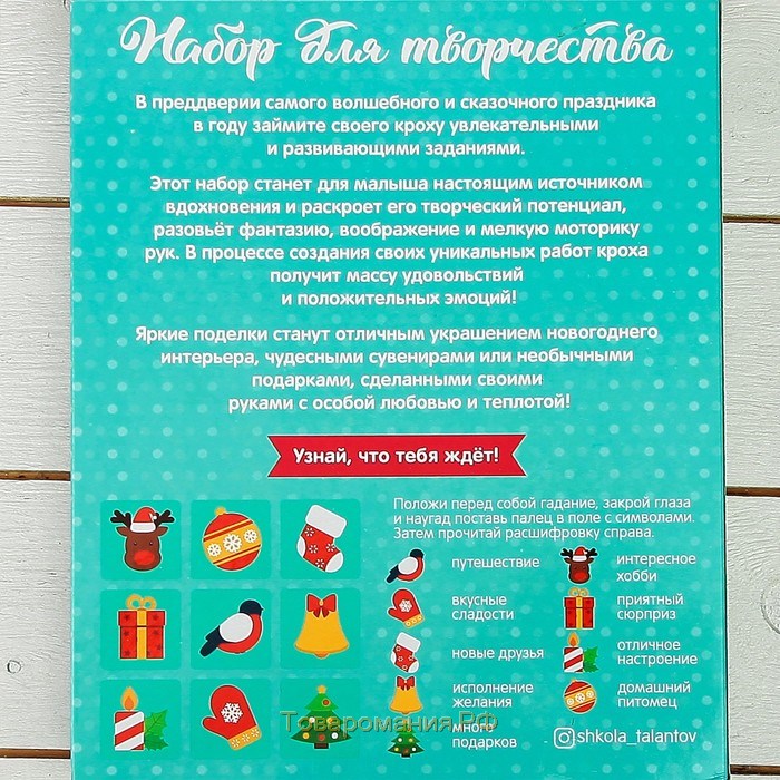 Набор для создания игрушки из плюша «Снеговик», игла