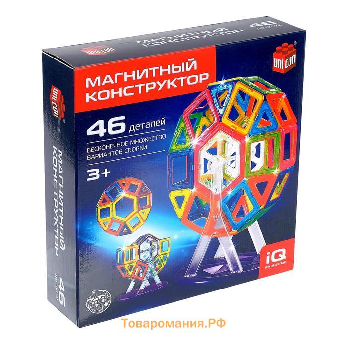 Магнитный конструктор Magical Magnet, 46 деталей