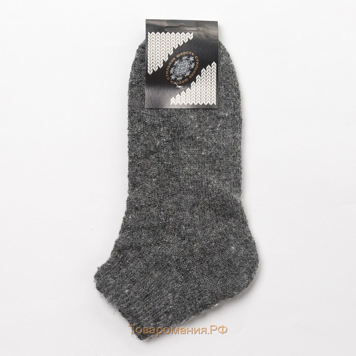Носки шерстяные укороченные, цвет тёмно-серый рисунок, размер 25