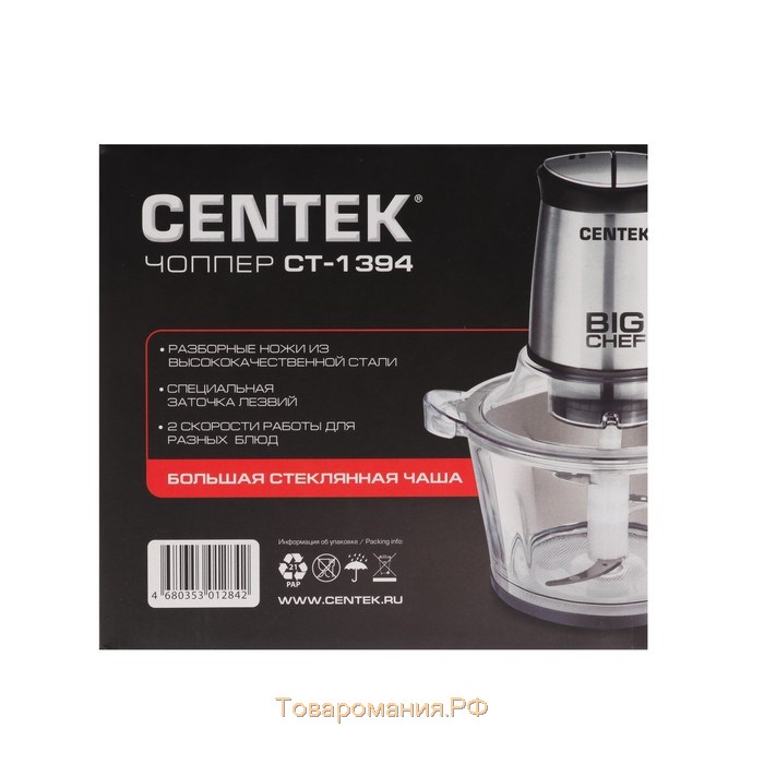 Измельчитель Centek CT-1394, стекло, 600 Вт, 1.5 л, серебристый