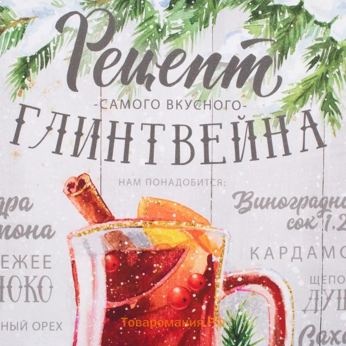 Полотенце  «Рецепт глинтвейна» 40×70 см,100% хл, саржа 190 г/м²