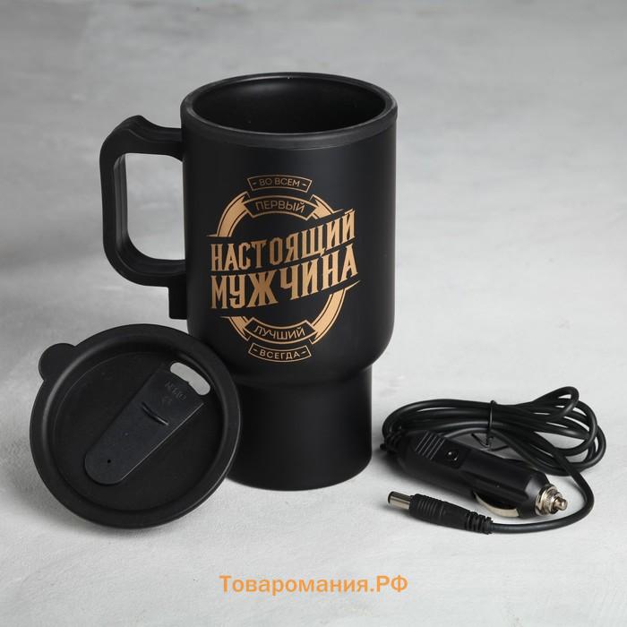 Термокружка с подогревом от прикуривателя «Настоящий мужчина», 450 мл