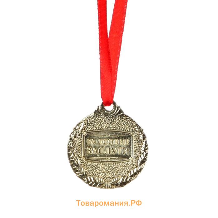 Медаль детская на выпускной «Выпускник детского сада», на ленте, золото, металл, d=4 см