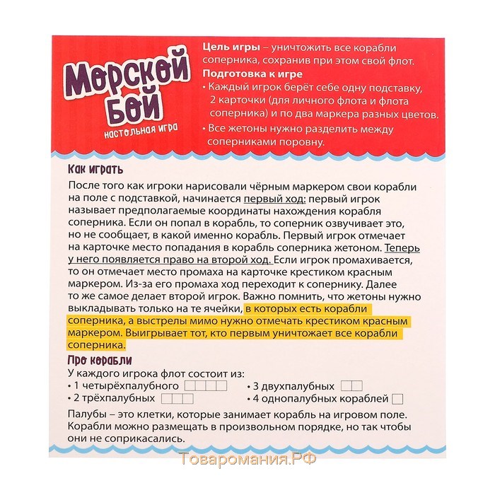 Настольная игра «Морской бой. «Тёмная история», стратегия, 2 игрока, 6+