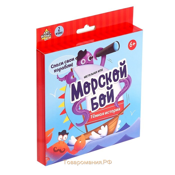 Настольная игра «Морской бой. «Тёмная история», стратегия, 2 игрока, 6+
