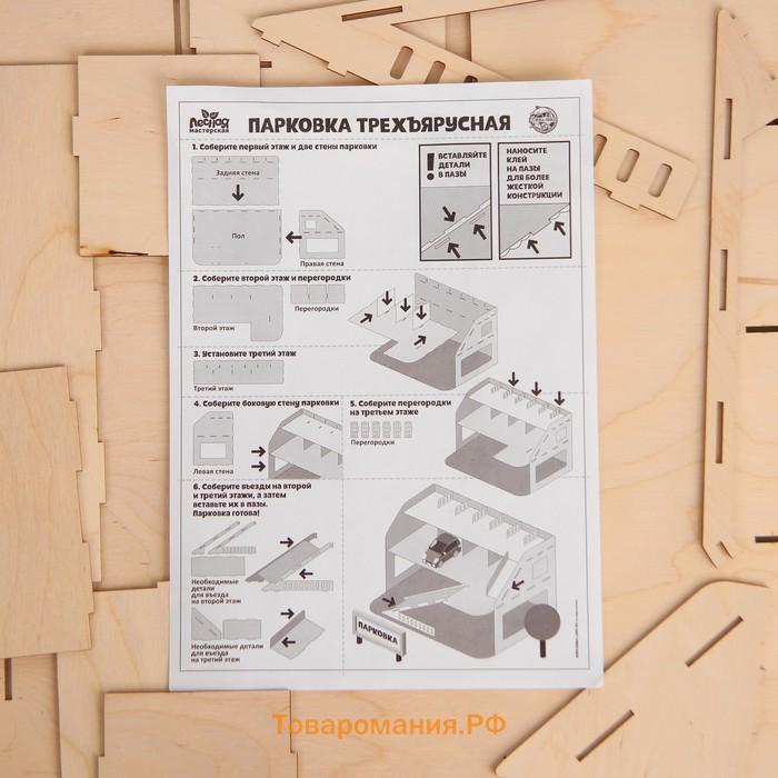 Парковка для машин, многоуровневая, большая, из дерева