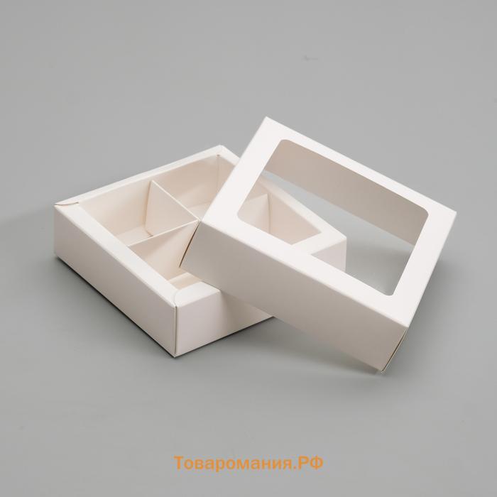Коробка для конфет 4 шт., с окном, белая 12.5×12.5×3.5 см
