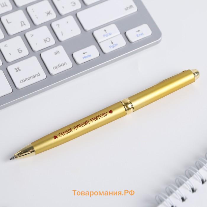 Ручка шариковая подарочная, металл, синяя паста, 1.0 мм «С Днём Учителя!»