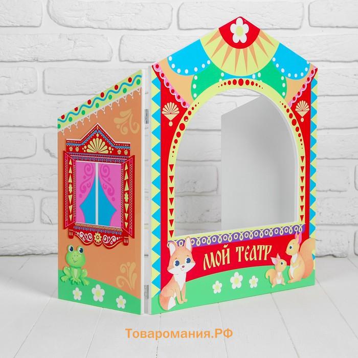 Ширма для кукольного театра «Зверушки», напольная