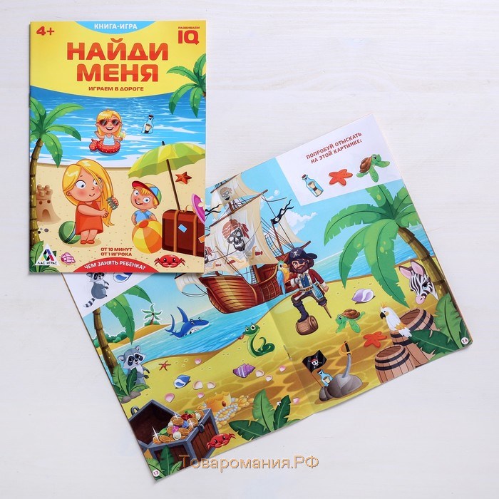 Набор развивающих книг-игр «Чем занять ребёнка?», 4 книги, 4+