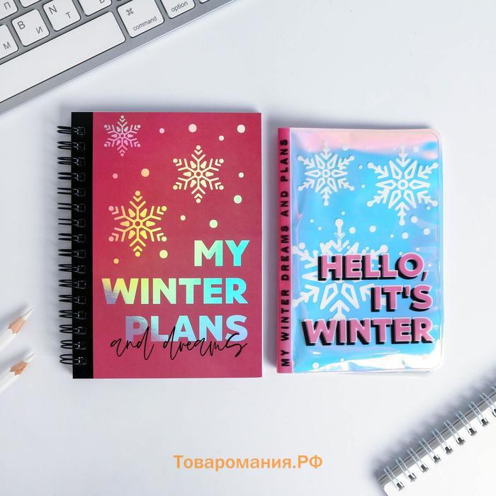 Подарочный набор новогодний, голографический блокнот и обложка на паспорт, My winter plans