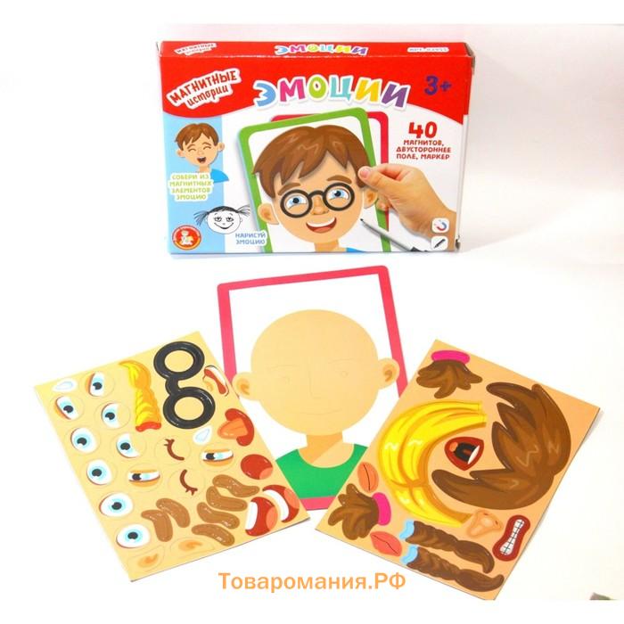 Настольная игра «Магнитные истории. Эмоции»