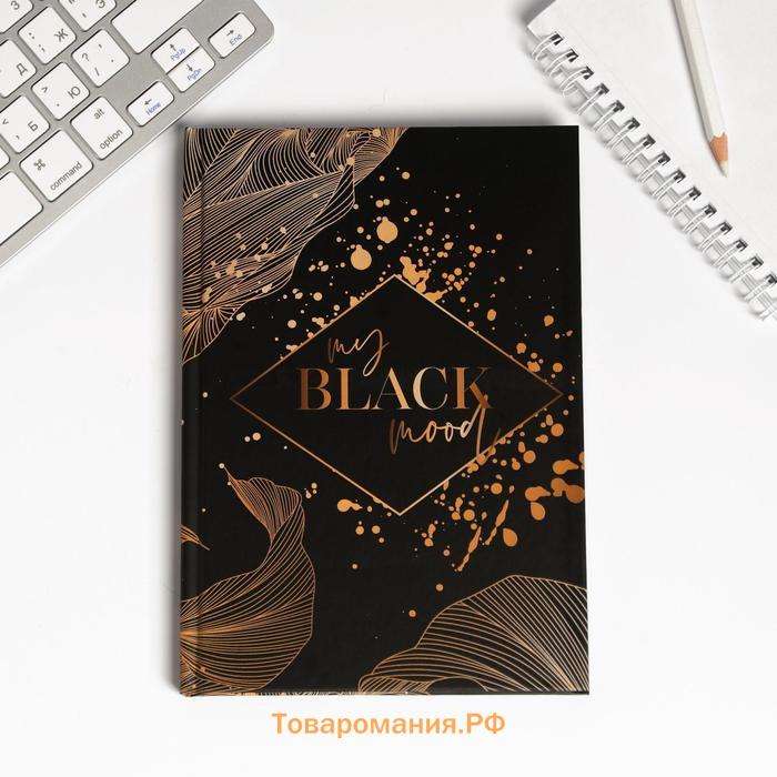 Подарочный набор My Black mood, ежедневник, термостакан