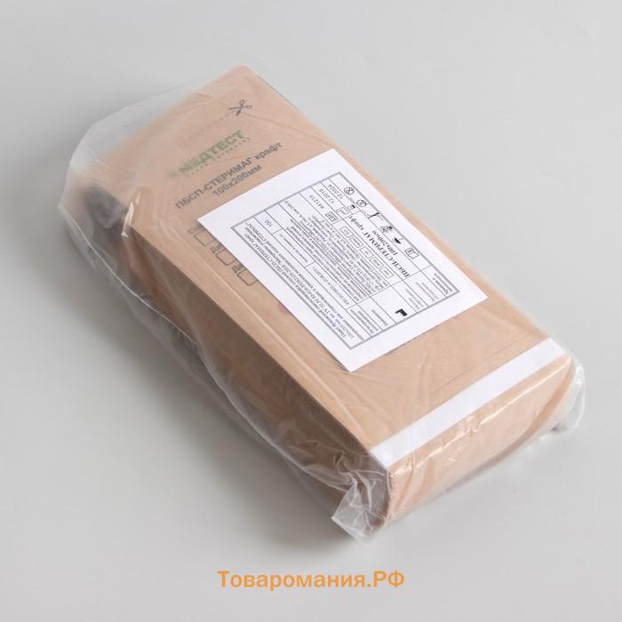 Крафт-пакет для стерилизации, 100 × 200 мм, цвет коричневый