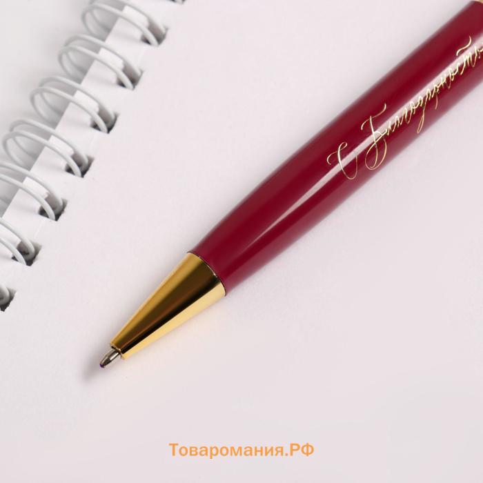 Ручка шариковая подарочная металл, синяя паста, 1.0 мм «Лучший воспитатель»