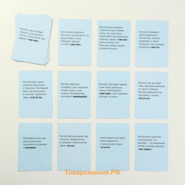 Обучающие карточки «Запуск речи. Подражалки: животные», 20 карточек А6