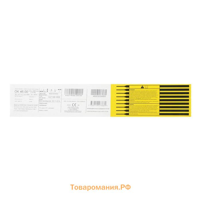 Электроды ESAB ОК 46, d=3 мм, 350 мм, 2.5 кг