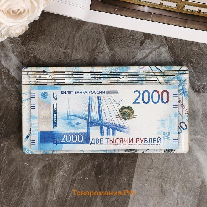 Купюрница "2000 рублей", плоская, печать, 18,5х9,5х0,8 см