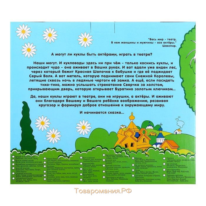 Набор резиновых игрушек «Золотой ключик»