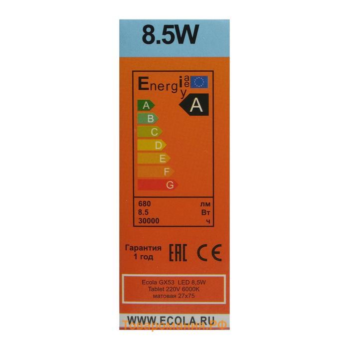 Лампа светодиодная Ecola, GX53, 8.5 Вт, 6000 К, 220 В, 27x75 мм, матовая