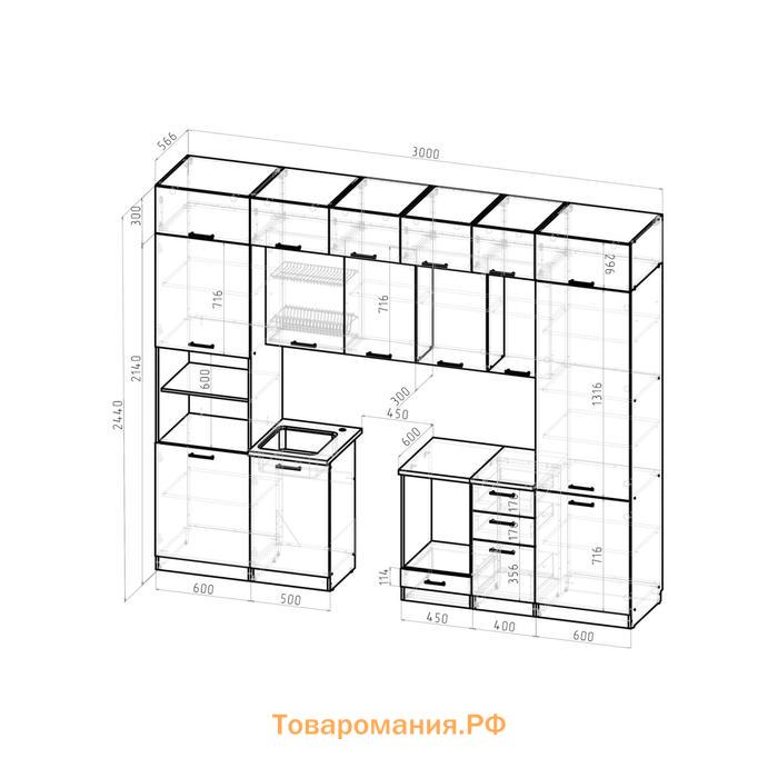 Кухонный гарнитур трехуровневый под потолок, прямой с ручками Сапфир 3000