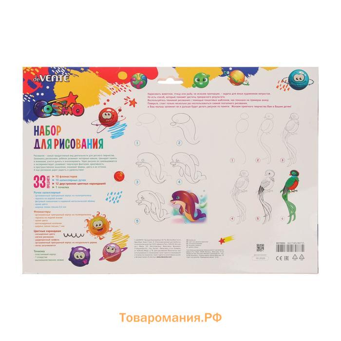 Набор для рисования подарочный "deVENTE. Trio" 33 предмета: фломастеры 10 цветов, ручки капиллярные 10 цветов, карандаши цветные двусторонние 12 штуки/24 цвета, точилка, в картонной коробке