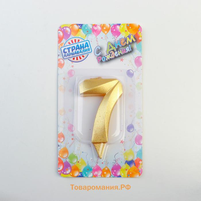 Свеча в торт «Цифра 7», золотая, 6.5 см