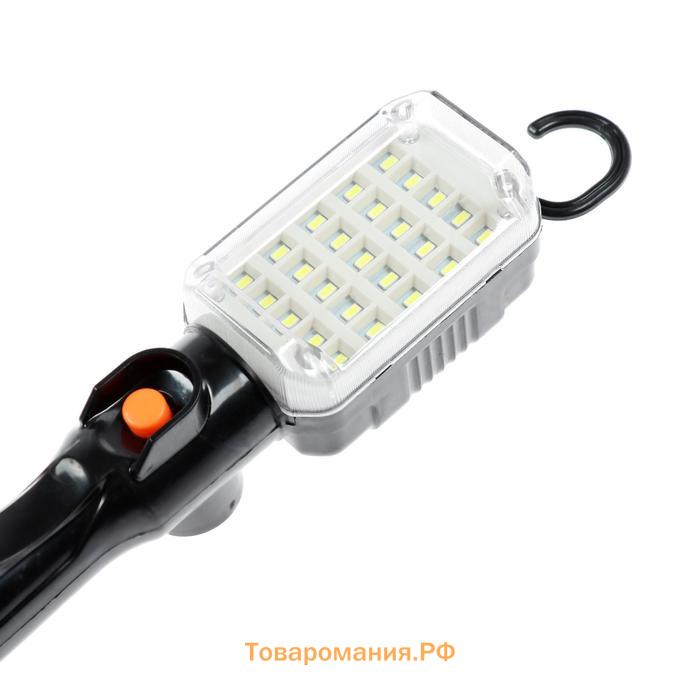 Светильник переносной светодиодный Lighting с выключателем, 12 Вт, 25 LED, 5 м, чёрный