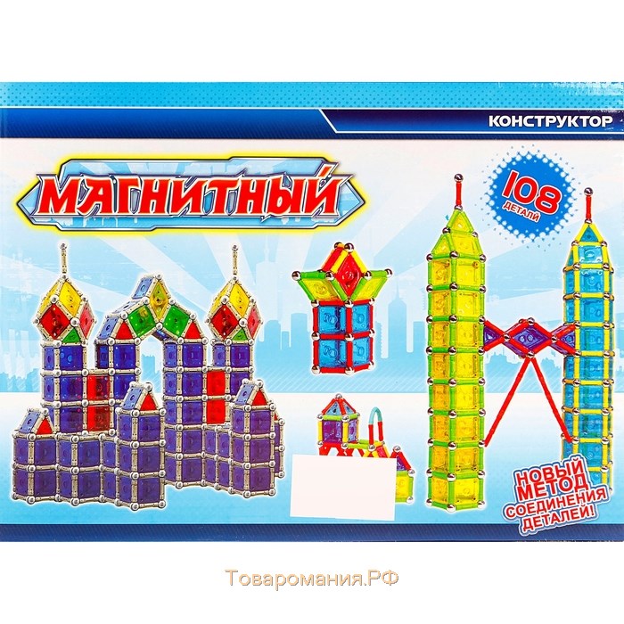 Конструктор магнитный, 108 деталей